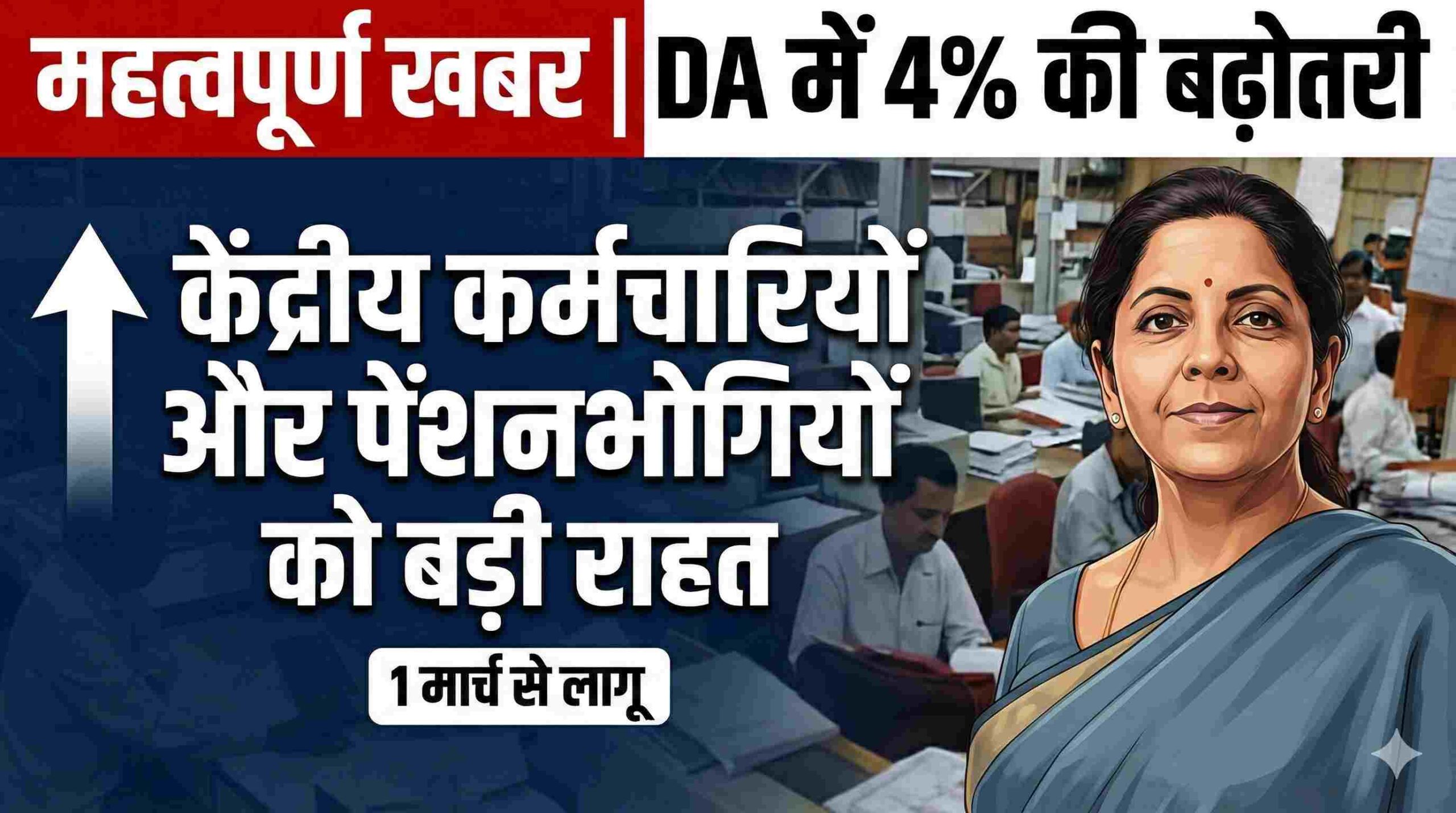 DA Hike News