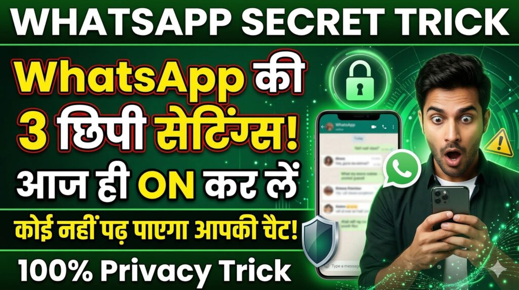 WhatsApp ki khufiya settings