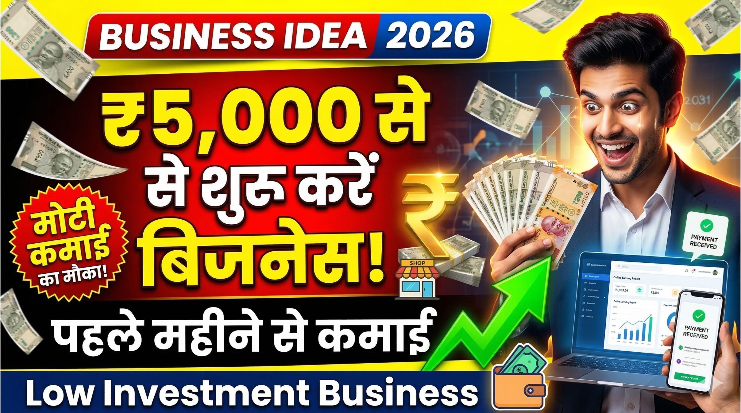 business under 5000 rupees