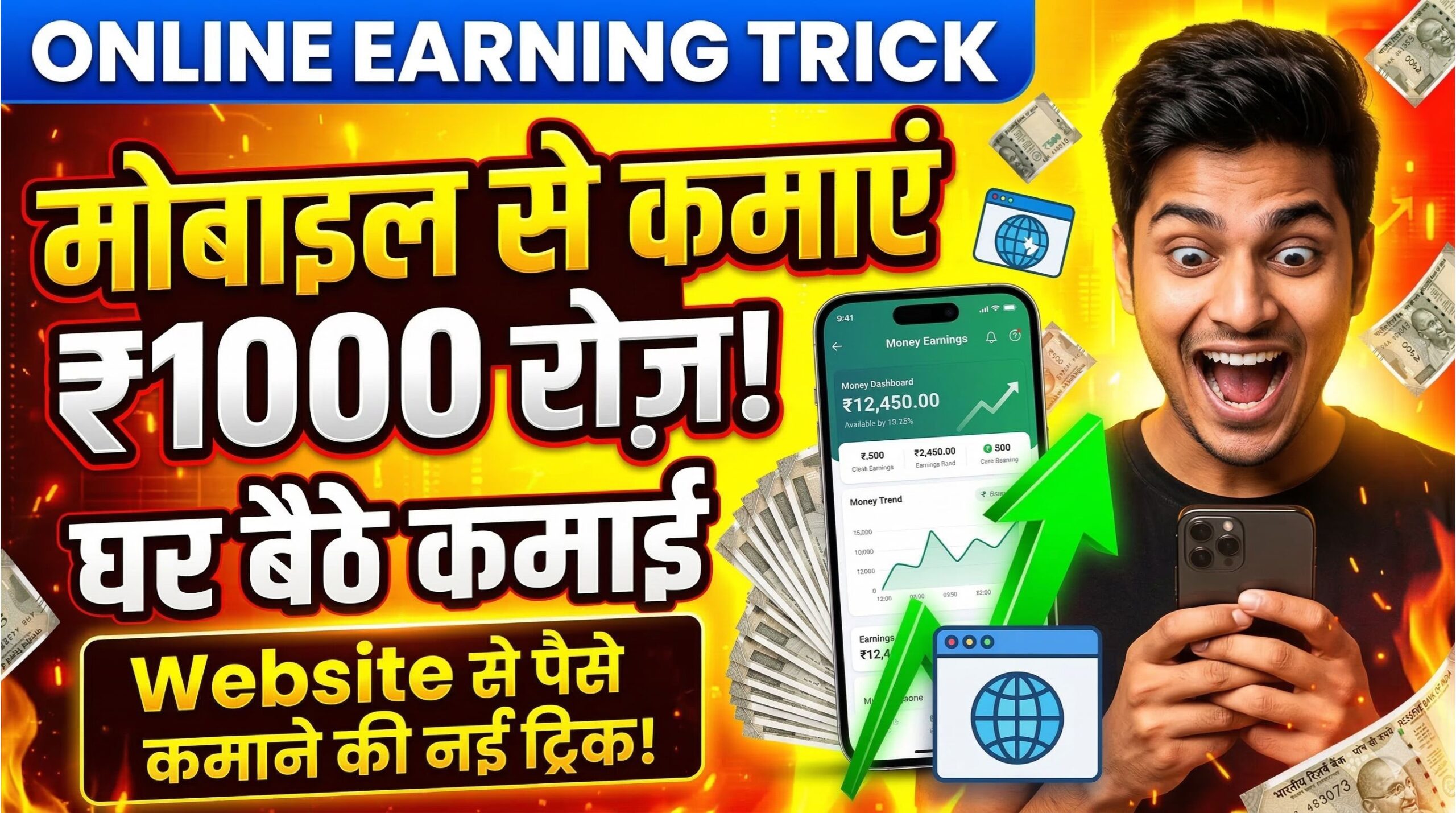 mobile se paise kaise kamaye